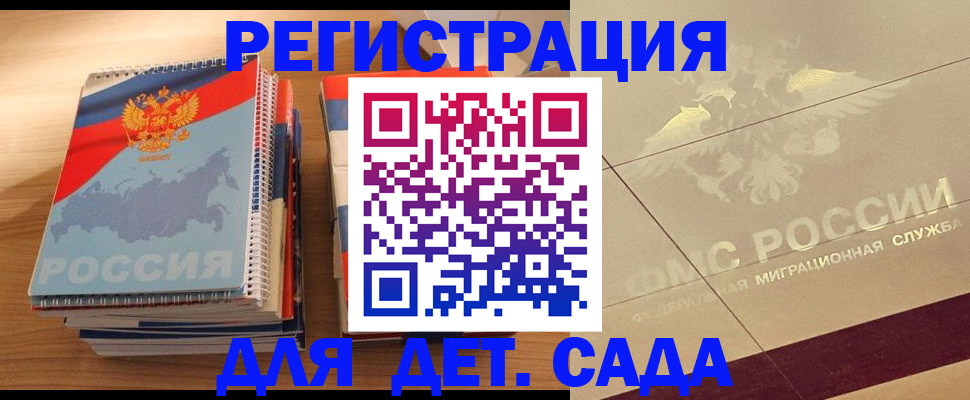 регистрация в Тутаеве