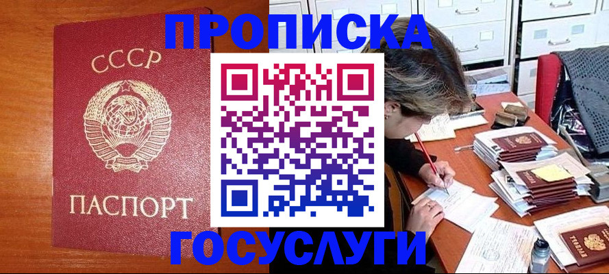 прописка от собственника в Тутаеве
